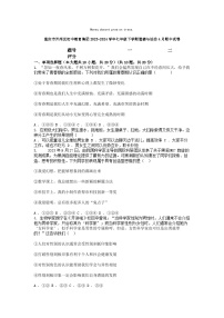 [政治]重庆市开州区初中教育集团2023-2024学年七年级下学期4月期中试卷