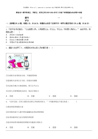 [政治]湖北省十堰市张湾区茅箭区郧阳区等2023-2024学年八年级下学期道德与法治期中试卷
