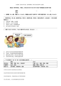 [政治]湖北省十堰市张湾区茅箭区郧阳区等2023-2024学年七年级下学期道德与法治期中试卷