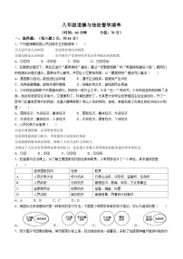 河南省南阳市宛城区第三中学2023-2024学年八年级下学期第二次月考道德与法治试题(无答案)