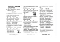 江西省赣州市大余县2023-2024学年七年级下学期6月期末道德与法治试题