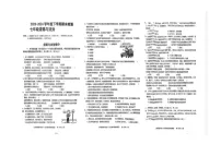 江西省赣州市大余县2023-2024学年七年级下学期6月期末道德与法治试题