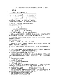 2023-2024学年统编版道德与法治八年级下册期末复习训练题（含答案）