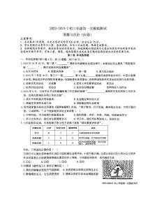 2024年新疆乌鲁木齐市第十三中学中考一模道德与法治试卷