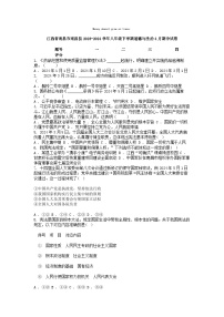[政治][期中]江西省南昌市南昌县2023-2024学年八年级下学期道德与法治4月期中试卷