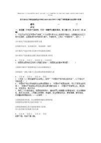 [政治][期中]四川省内江市威远县威远中学校2023-2024学年八年级下学期道德与法治期中试卷