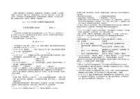 山东省临沂市兰山区2023-2024学年七年级下学期7月期末道德与法治试题