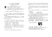 山东省青岛市城阳区2023-2024学年八年级下学期7月期末道德与法治试题