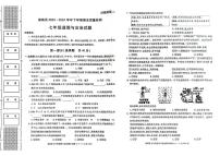 陕西省渭南市蒲城县2023-2024学年七年级下学期期末道德与法治试题