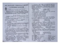 山东省青岛市即墨区+2023-2024学年七年级下学期7月期末道德与法治试题