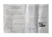 湖北省潜江市2023-2024学年八年级下学期期末道德与法治试卷