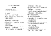 湖南省邵阳市隆回县2023-2024学年八年级下学期7月期末道德与法治试题