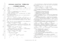 八年级下册期末道法试卷