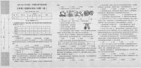 陕西省汉中市 2023-2024学年七年级下学期7月期末道德与法治试题