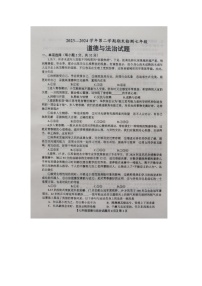 山东省德州市德城区2023-2024学年七年级下学期期末道德与法治试题