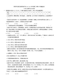 贵州省贵阳市花溪区高坡民族中学2023-2024学年八年级下学期6月月考道德与法治试题