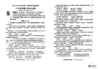 山东省青岛市城阳区2023-2024学年七年级下学期7月期末道德与法治试题