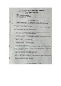 山东省德州市齐河县2023-2024学年七年级下学期期末考试道德与法治试题