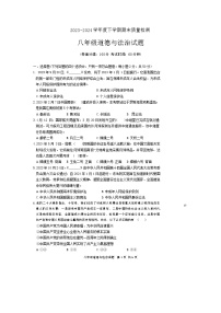 山东省日照市东港区2023-2024学年八年级下学期期末道德与法治试卷
