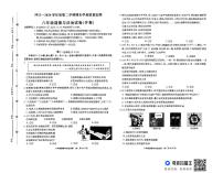 河北省保定市竞秀区2023-2024学年八年级下学期7月期末道德与法治试题