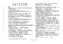 山东省德州市宁津县2023-2024学年七年级下学期7月期末道德与法治试题