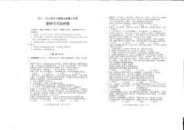 四川省雅安市2023-2024学年七年级下学期期末考试道德与法治试题
