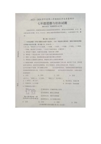 山东省菏泽市成武县 2023-2024学年七年级下学期7月期末道德与法治试题