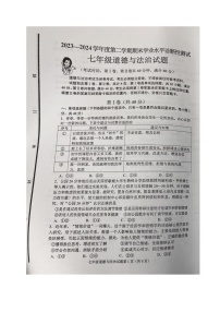 山东省青岛市即墨区2023-2024学年七年级下学期期末考试道德与法治试题
