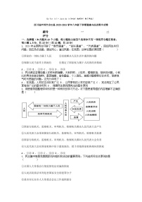 [政治][期中]四川省泸州市合江县2023-2024学年八年级下学期道德与法治期中试卷