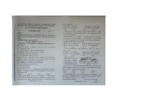 山东省临沂市兰陵县2023-2024学年七年级下学期7月期末道德与法治试题