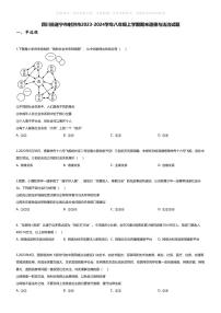 [政治][期末]四川省遂宁市射洪市2023-2024学年八年级上学期期末道德与法治试题