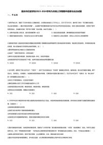 [政治][期中]重庆市巴渝学校2023-2024学年九年级上学期期中道德与法治试题