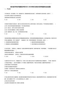 [政治]四川省泸州市泸县第五中学2023-2024学年九年级下学期3月月考道德与法治试题