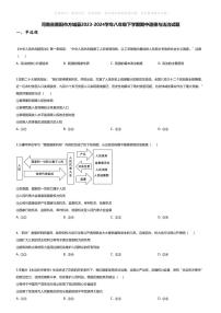 [政治][期中]河南省南阳市方城县2023-2024学年八年级下学期期中道德与法治试题