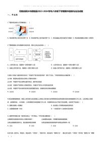 [政治][期中]河南省新乡市原阳县2023-2024学年八年级下学期期中道德与法治试题