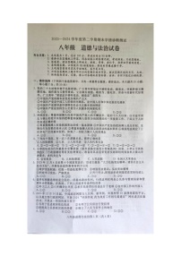 河北省张家口市桥西区2023-2024学年八年级下学期7月期末道德与法治试题