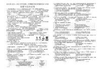河北省正定县2023-2024学年八年级下学期期末道德与法治试卷