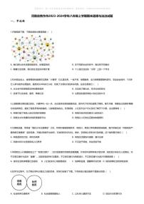 [政治][期末]河南省焦作市2023-2024学年八年级上学期期末道德与法治试题