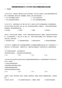 [政治][期末]河南省南阳市南召县2023-2024学年八年级上学期期末道德与法治试题