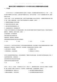 [政治][期中]重庆市江津区12校联盟学校2023-2024学年九年级上学期期中道德与法治试题