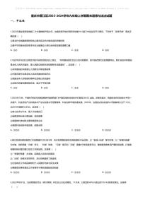 [政治][期末]重庆市綦江区2023-2024学年九年级上学期期末道德与法治试题