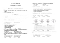 云南省昆明市石林彝族自治县2023-2024学年八年级下学期7月期末道德与法治试题