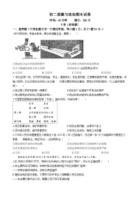 河北省邯郸市丛台区汉光中学2023-2024学年八年级下学期期末道德与法治试题