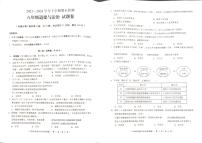 云南省昆明市石林彝族自治县 2023-2024学年八年级下学期7月期末道德与法治试题