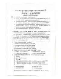 广东省汕头市龙湖区2023-2024学年八年级下学期期末道德与法治试卷