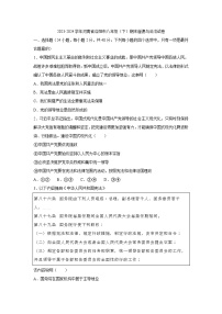 河南省洛阳市2023-2024学年八年级下学期6月期末道德与法治试题