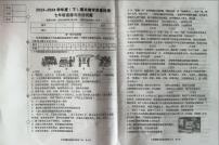 辽宁省盖州市2023-2024学年七年级下学期7月期末道德与法治试题