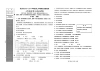 辽宁省鞍山市2023-2024学年七年级下学期期末道德与法治试卷