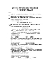 陕西省榆林市2023-2024学年八年级下学期期末考试道德与法治试卷