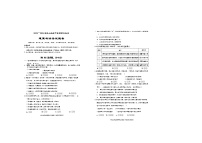 云南省昆明市西山区2023-2024学年七年级下学期7月期末道德与法治试题